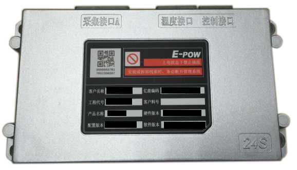 E-Pow BMU 24S